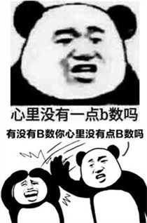 陈俊生委屈巴巴表情包 前夫哥真是厉害了!