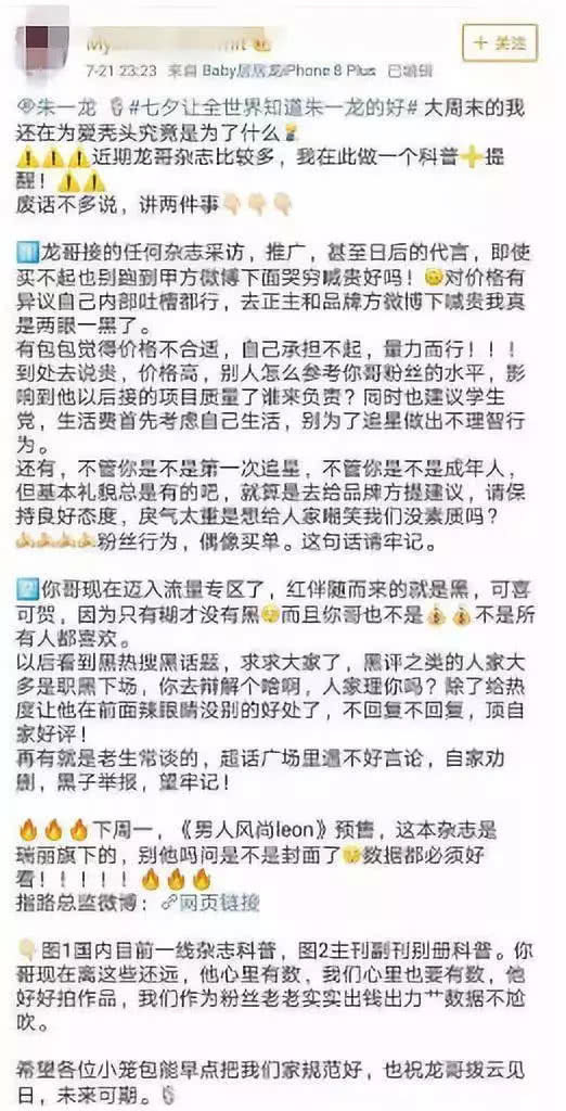 朱一龙路人缘低到频繁被黑，都是奇葩粉丝惹的祸？