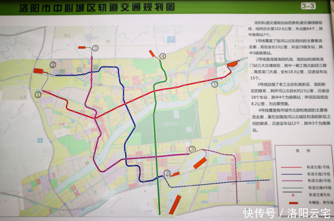 洛阳轨交线网规划曝光!周边县城要发达,这个县城最牛逼!