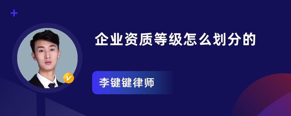 不同資質(zhì)等級的區(qū)別對比（不同行業(yè)的資質(zhì)等級劃分標準對比） 裝飾幕墻設計 第2張