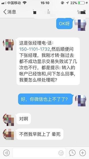 朋友忽然在微信上请求转账,看如何机智识破骗