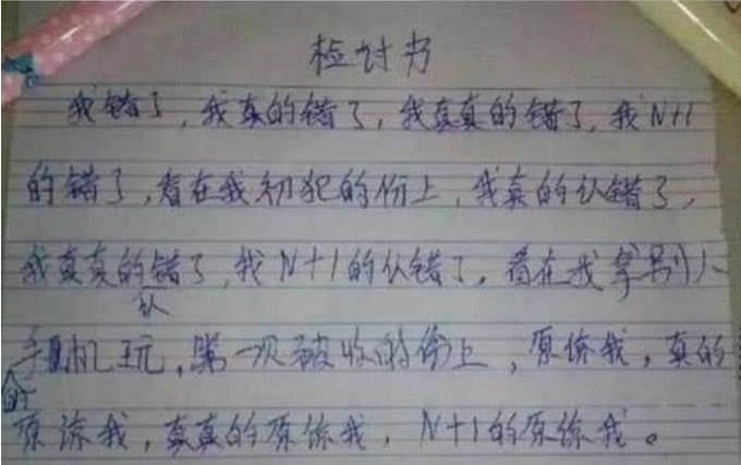 小学生写检讨书有多搞笑?各种套路都用尽,最后辛庄沙河小学中心于图片