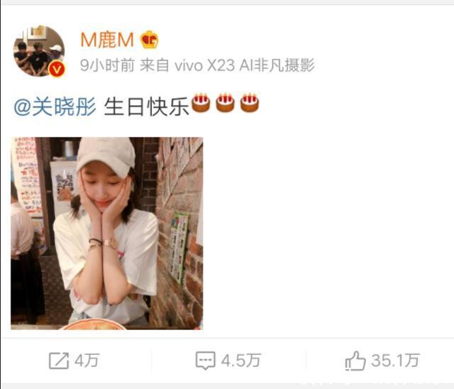 鹿晗晒照为关晓彤庆生 网友:无尽狗粮满上!