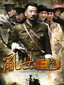 乱世三义