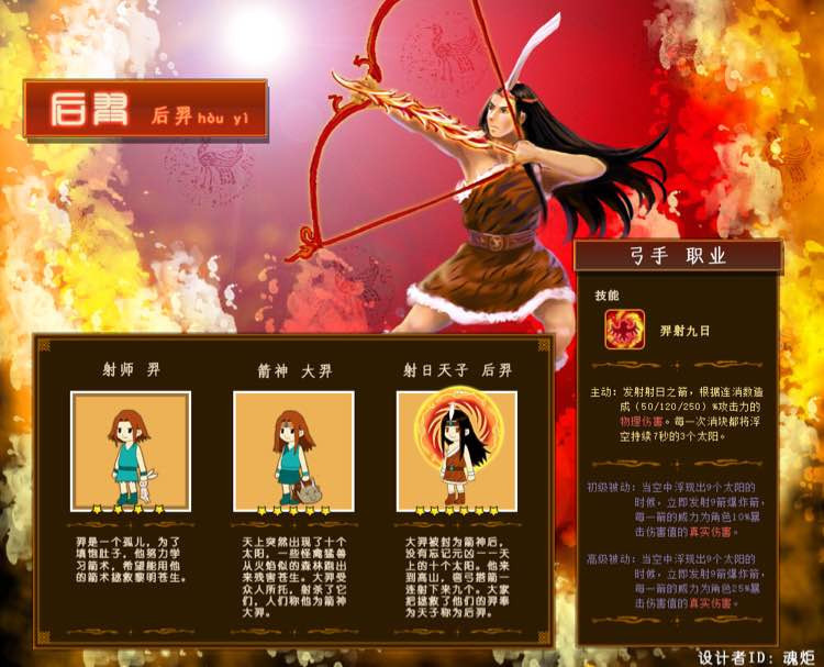 弓手后羿.jpg