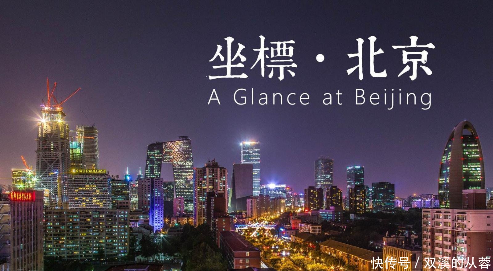 2018年中国前20城市GDP预测 北京破3万亿、