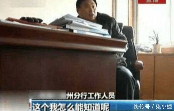 浙江小伙账户多出80亿，70亿转不出来 银行：没有权利解答！