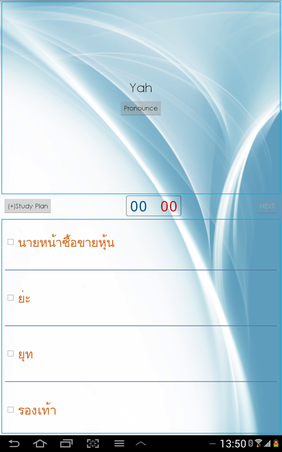 Thai Dictionary截图5