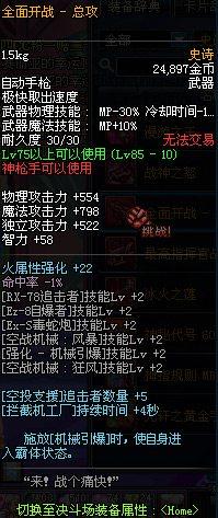 DNF 黄金哥布林 自选SS礼盒的 三大作用