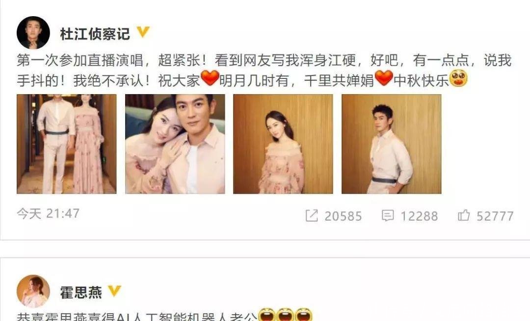 杜江登中秋晚会全程紧张到僵硬, 网友齐吐槽霍