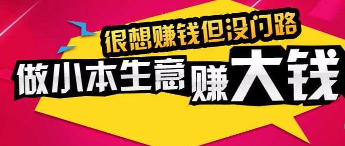 零投资赚钱项目,收益可观,有时间陪伴家人