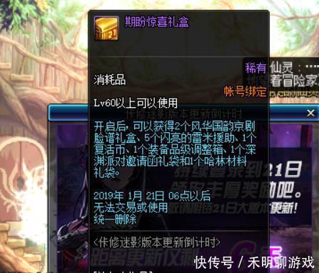 DNF这个道具在新版本更新后有极大用处,培养小号就靠它了! ibet国际娱乐