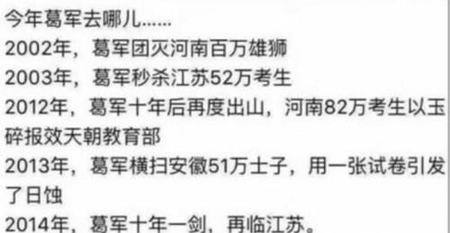 葛军出的变态题目有多变态数学帝出山吓坏高考