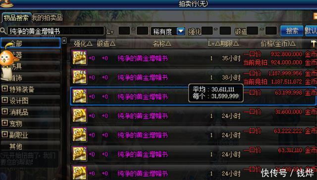 DNF商机 周年庆还值得囤增幅券吗 老玩家表示