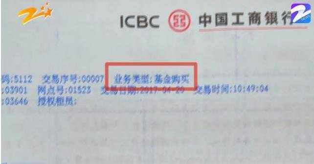 男子“410万”拆迁款存入银行, 一年后却取不出 银行: 没有义务通