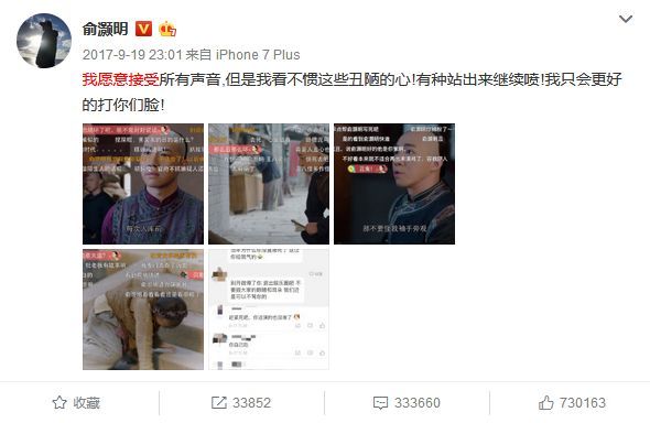 袁春望被diss到关评论、周海媚直接退微博，演员演技好也成了错？