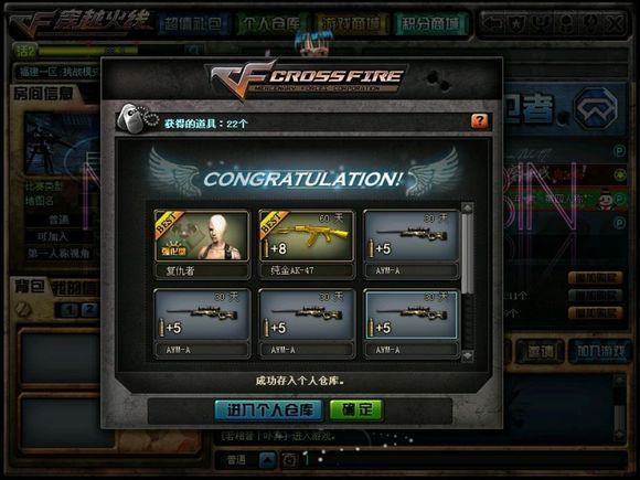 <em>穿越火线</em>复仇者在那个挑战图刷最好?_360问答