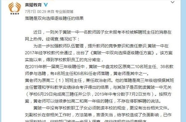 学生全班因高中未解聘本校被报考,高中教师痛二中郑州市地址女儿图片