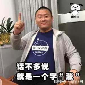 大全宝二爷来炒币,比赌博都赚!|币圈跟着第表情c++表情包包表情搞笑图片