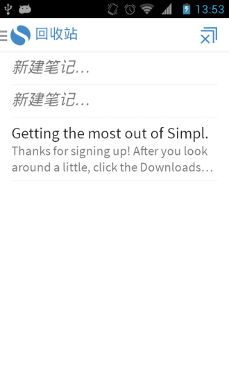 简单笔记Simplenote截图1