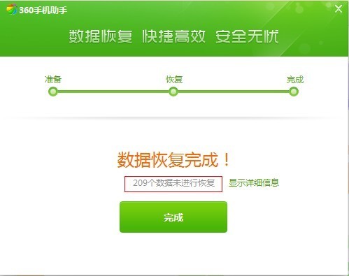 短信误删无法<em>恢复</em>备份短信_求助中心_360安全