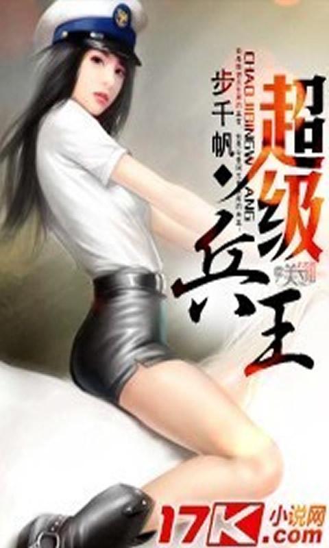 超级兵王_360手机助手