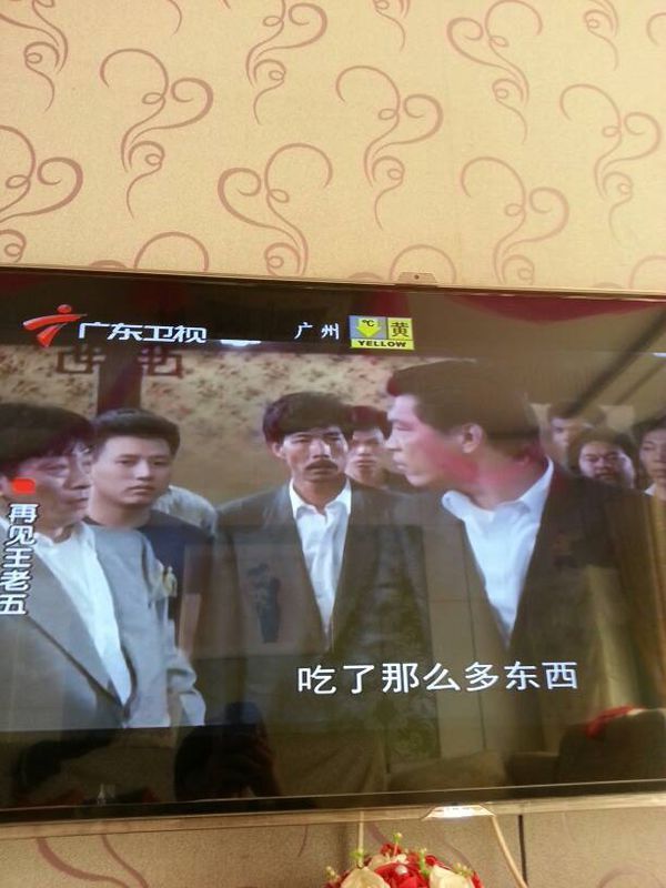 创维电视 E690U 看电视不能全屏显示。 图片是