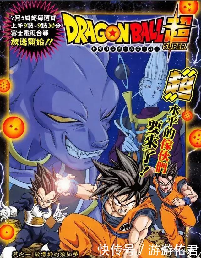 又是龙珠!万代新作《七龙珠:激斗传说》获15国