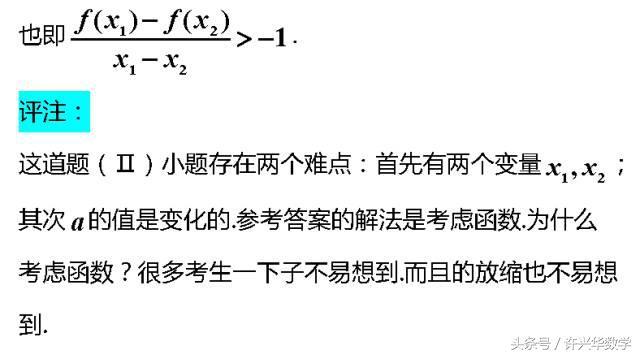 再谈拉格朗日中值定理在高考导数中的应用