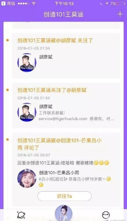 太会玩！郑爽前脚还在跟胡彦斌见面，今天就有了新男友
