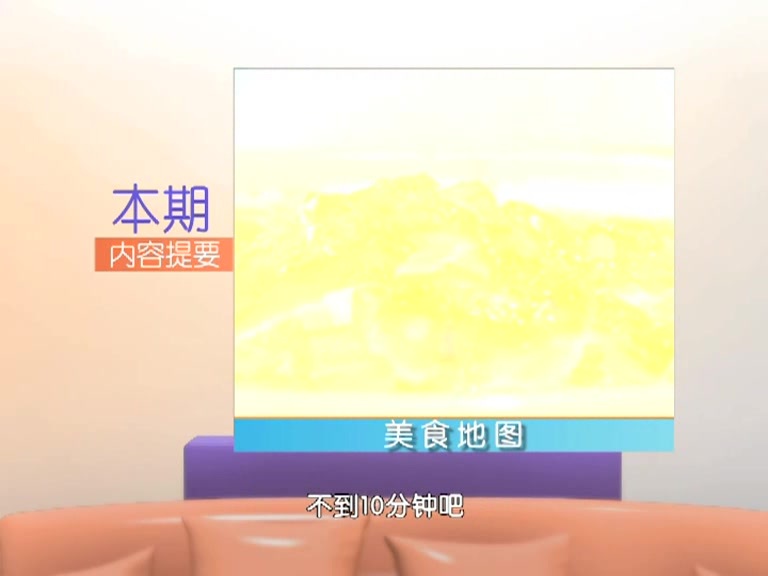 《美食地图》单锅单煮的砂锅羊蝎子