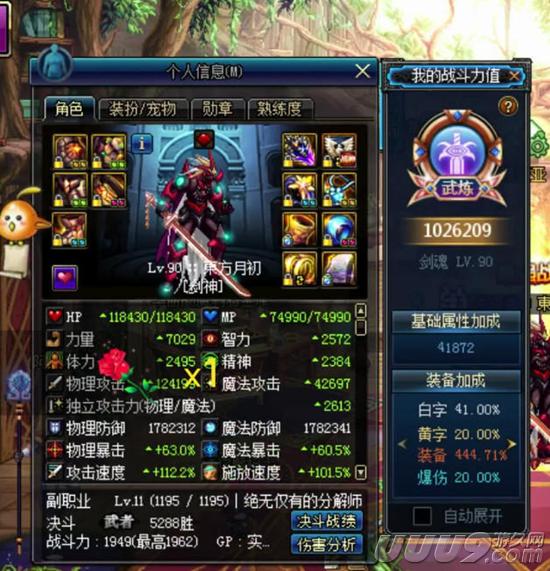 DNF国服毫无争议的第一剑魂诞生 号主是娱乐明星