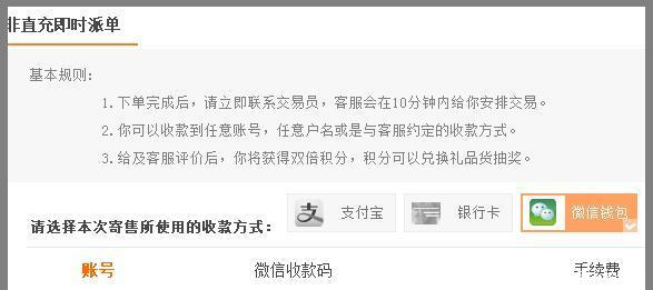 苹果手机怎么使用Q币充值王者荣耀点券