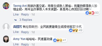 台湾陷\"卫生纸之乱\"民众疯抢似丧尸 蔡当局连民生必需品都守