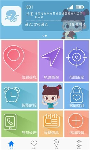 找找(移动版)截图1