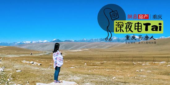 【重庆买房人】一次楼市观望,让当初的\"全款\"变成了如今的\