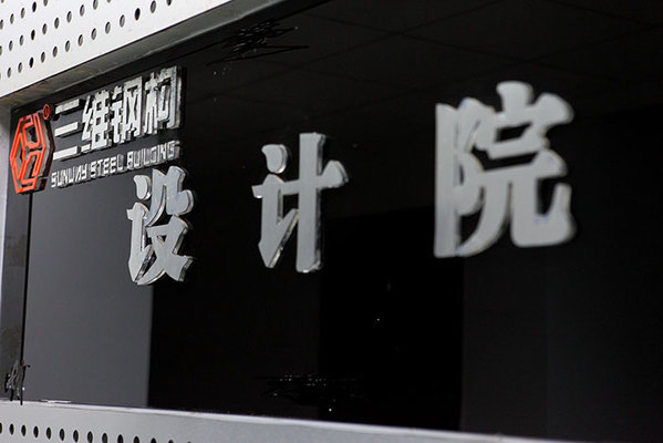 钢结构资质样板(钢结构资质样板标准) 钢结构蹦极设计 第4张 钢结构资质样板(钢结构资质样板标准) 钢结构蹦极设计 第4张