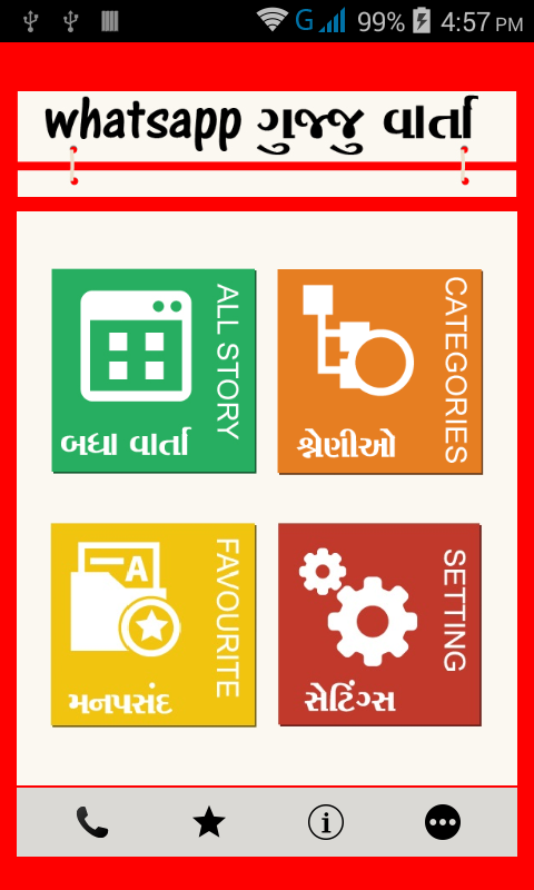 Whatsup gujju varta截图2