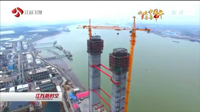 【新春走基层】为了2020年通车 200余名工人除夕留守五峰山长江大