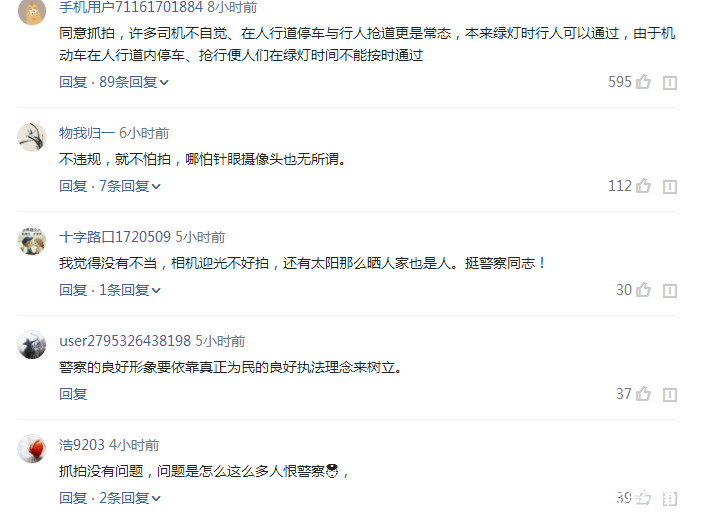 针对礼让行人,民警隐蔽抓拍到底合不合适?