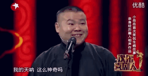 岳云鹏如今还要攻占地球,每个表情包简直有毒!