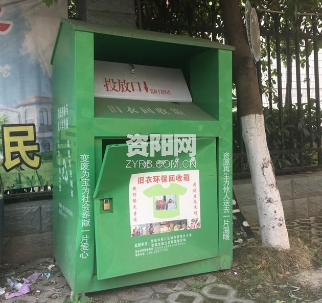 雁城回收箱无端被撬 所捐衣服不知所踪