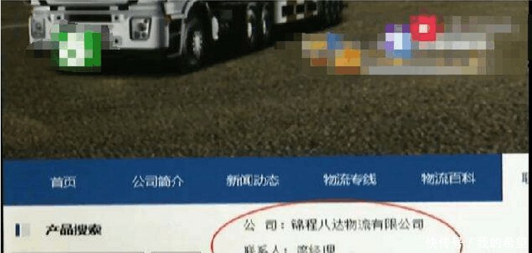 男子200元发加急, 收货时运费变9980元, 物流公司 不给钱不交货!