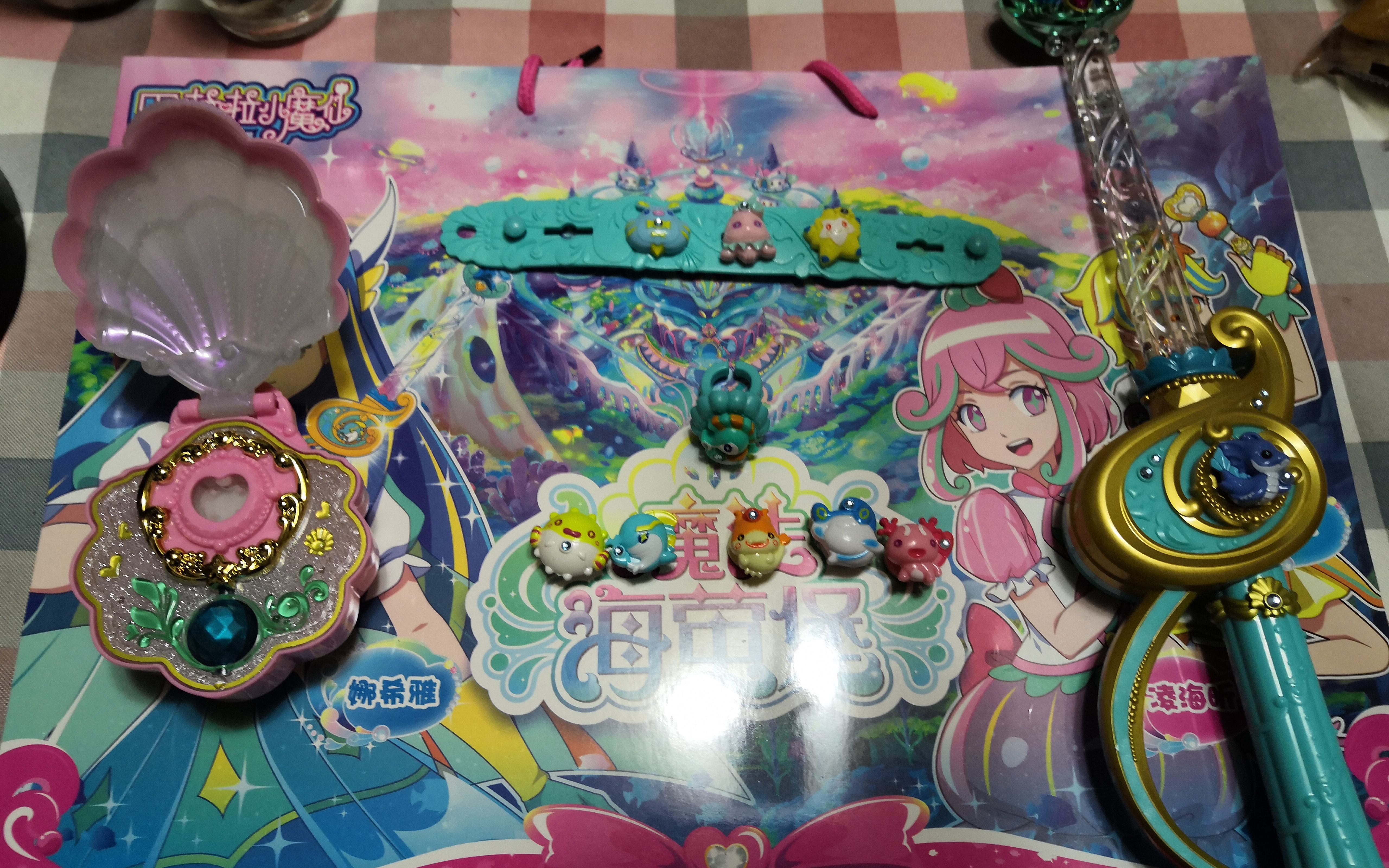 【巴啦啦小魔仙之魔法海萤堡】海萤魔法剑&海萤珍珠变身器 15个洛洛声