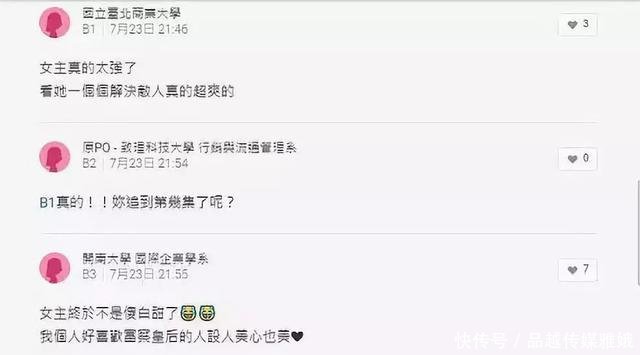 《延禧攻略》TVB热播, 香港观众好评连连, 台湾