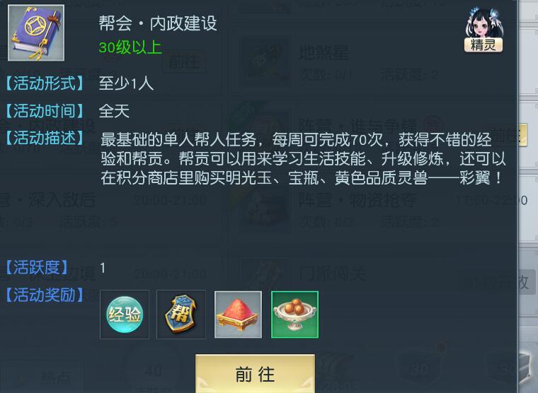 镇魔曲冲级21.jpg