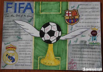 关于足球的手抄报谁有,要高质量的_360问答