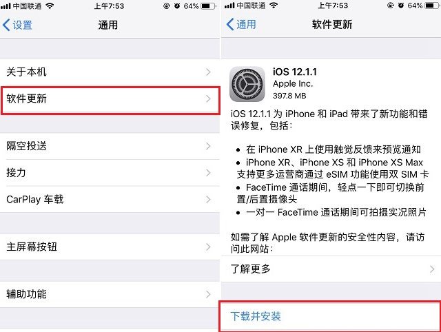 iOS12测试版和公测版怎么升级iOS12.1.1正式