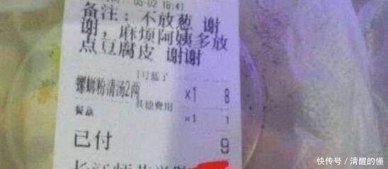 明星叫外卖用什么奇葩名字杨幂真大胆,看到张