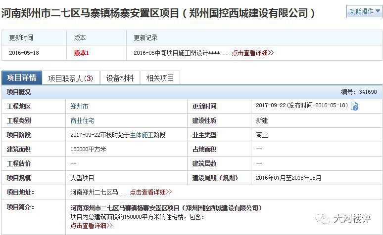 超380亩!郑州八宗地块竞拍，锦艺、万科、国控起始价成交